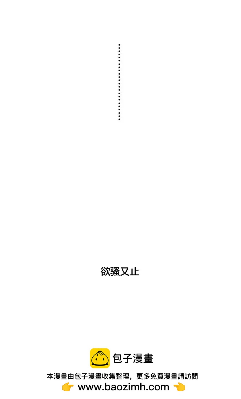 被优秀的学姐说喜欢~ - 第05话 - 1