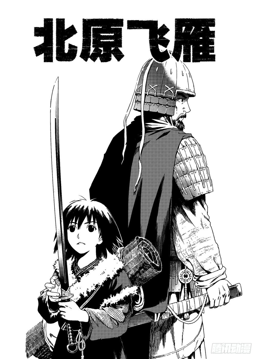 第01话 命运（上）-第1话