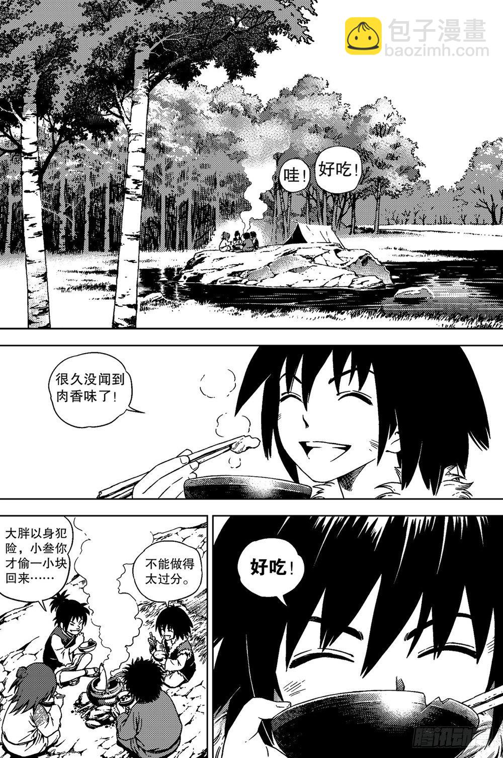 第01话 命运（上）-第1话