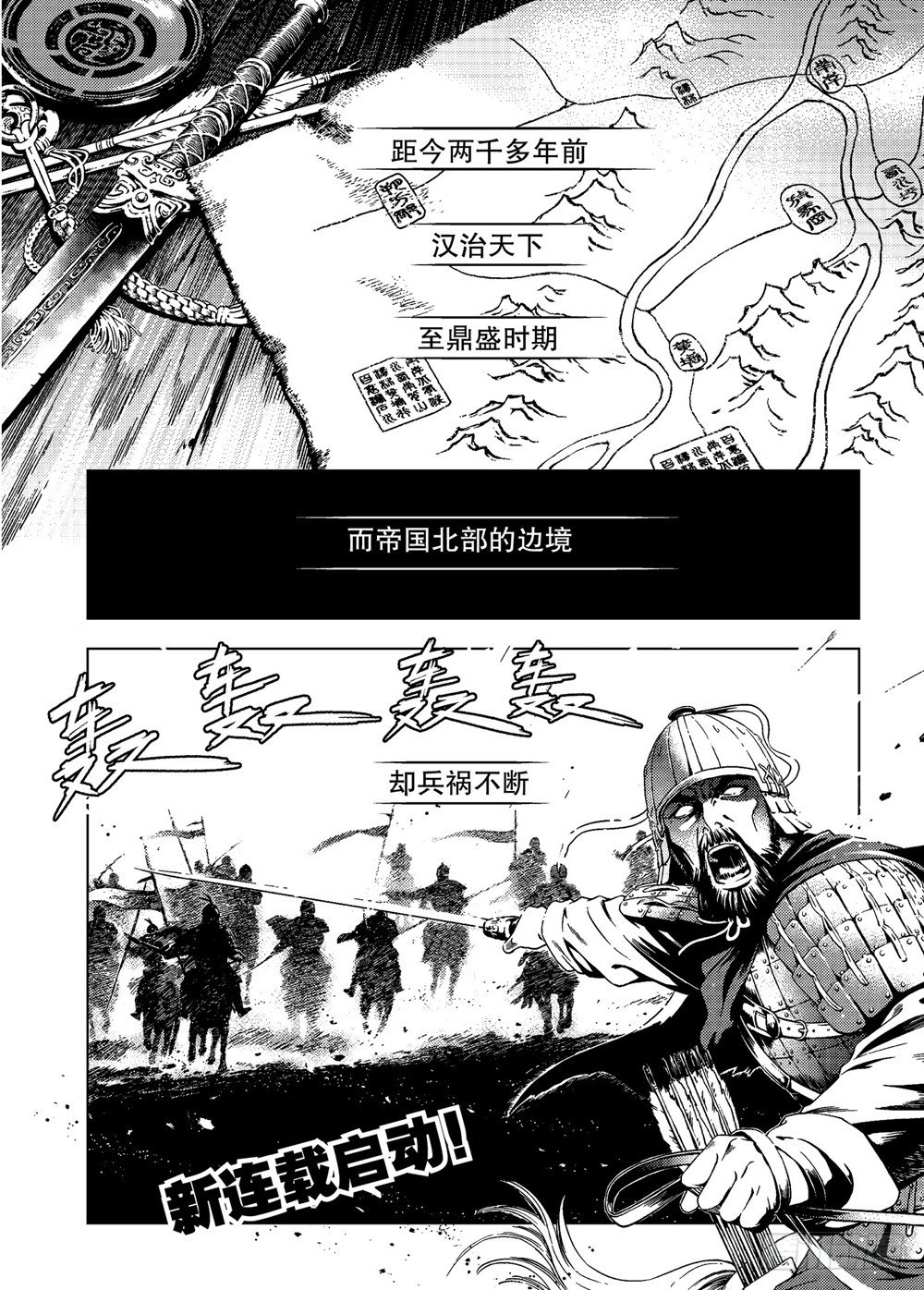 第01话 命运（上）-第1话