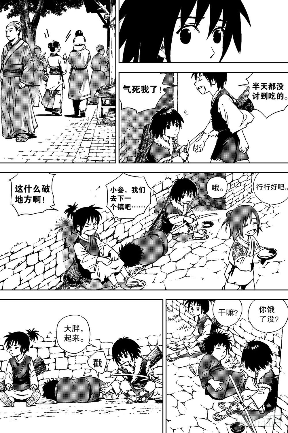 第01话 命运（上）-第1话