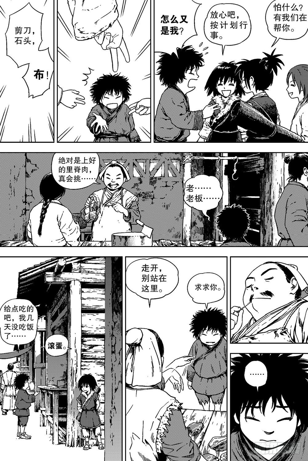 第01话 命运（上）-第1话