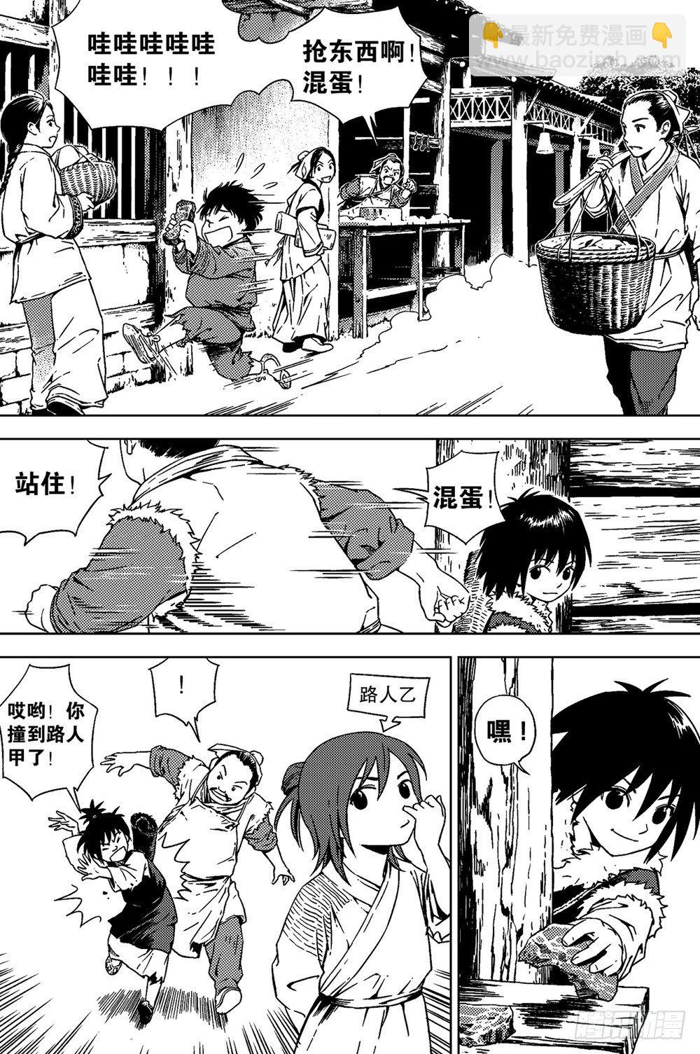 第01话 命运（上）-第1话