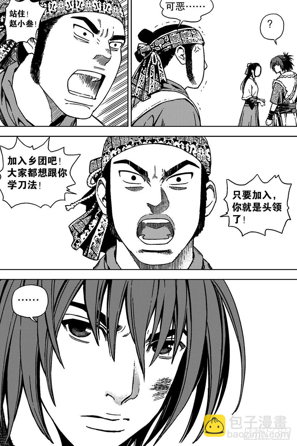 第05话 挑战（下）-第11话