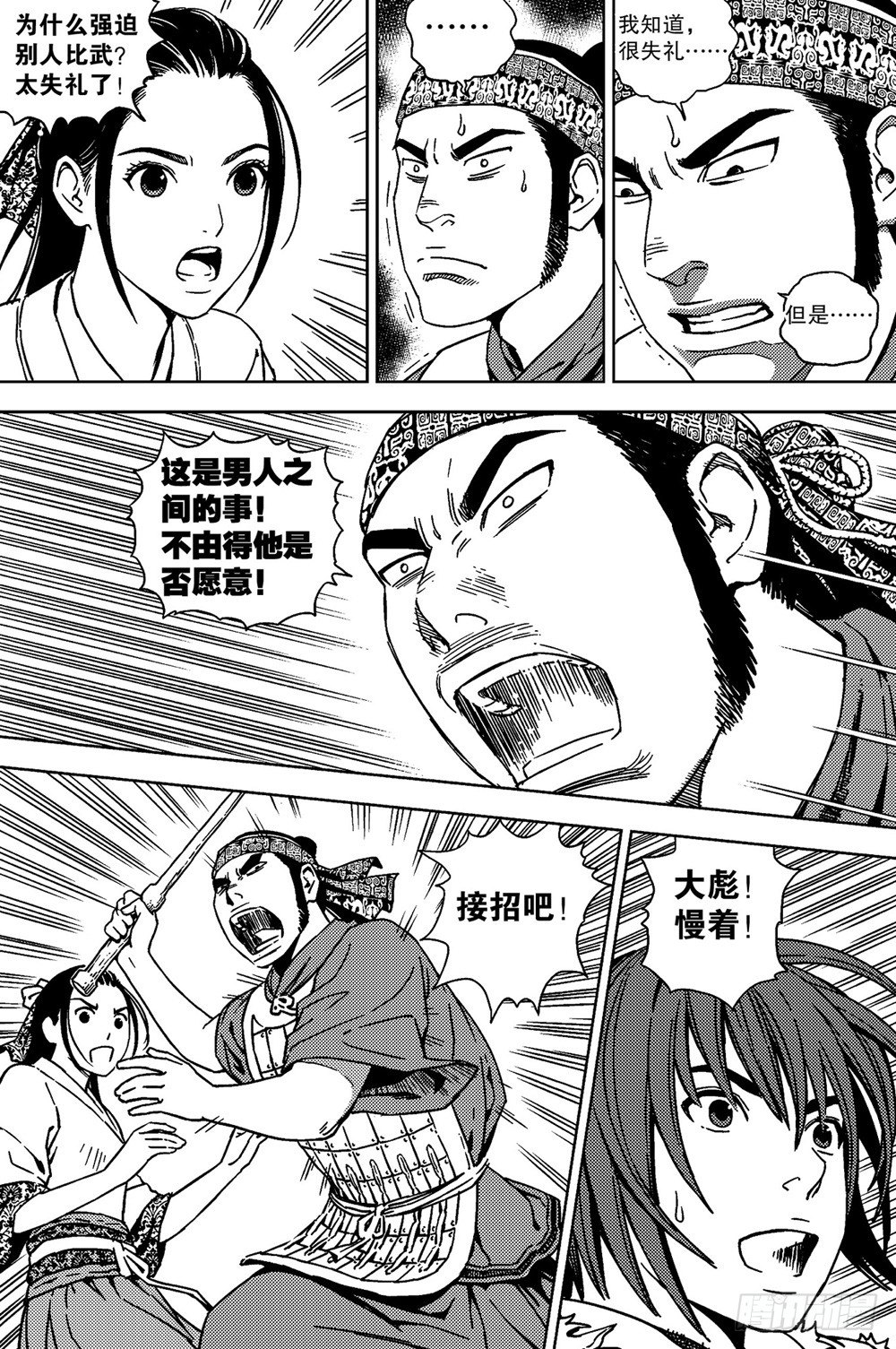 第05话 挑战（下）-第11话