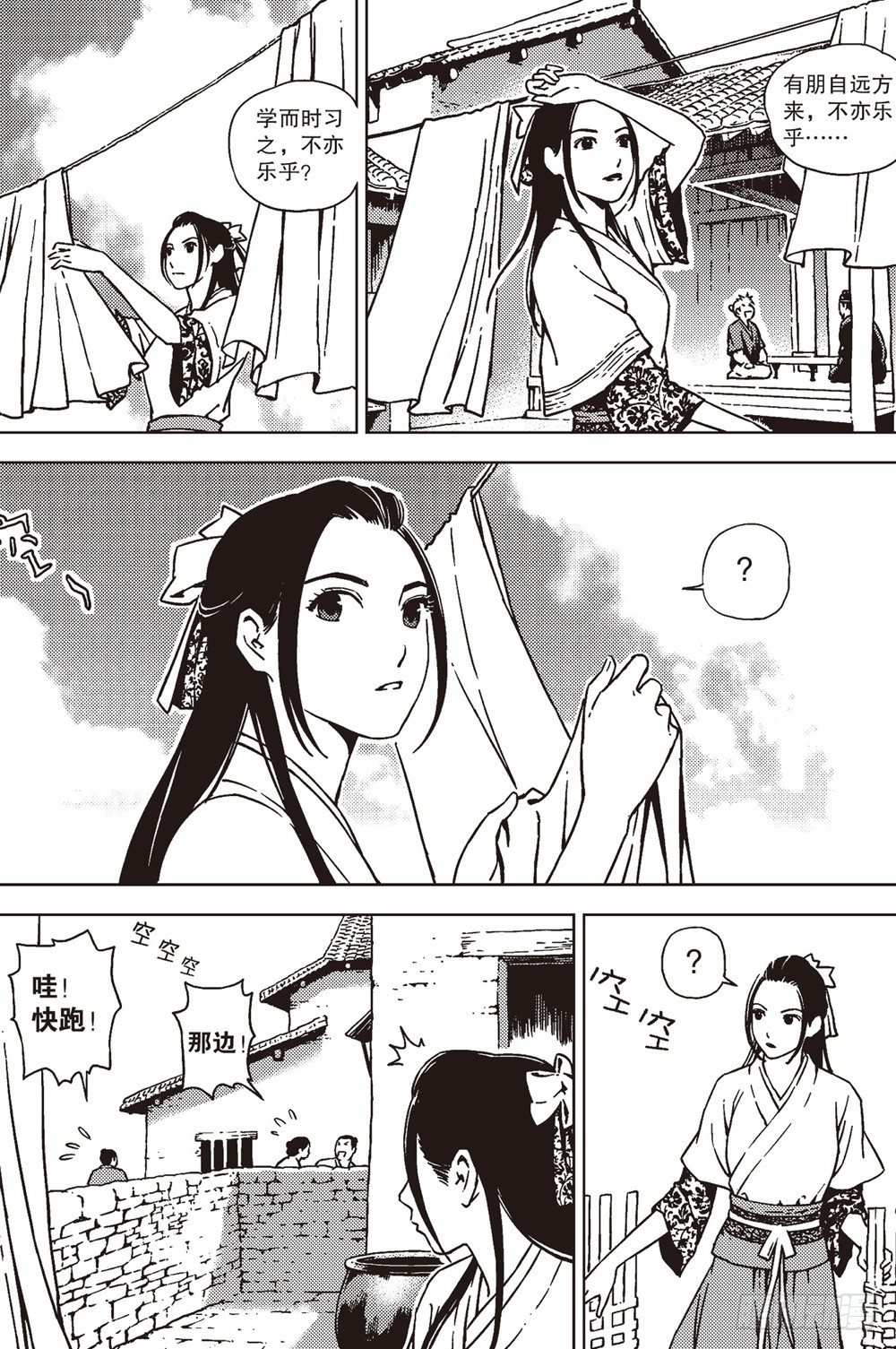 第06话 狼吼（中）-第13话