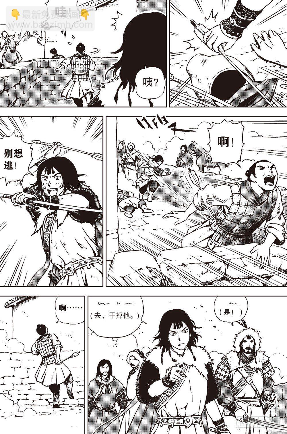 第06话 狼吼（中）-第13话