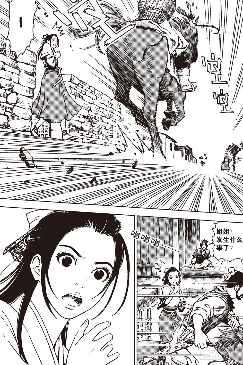 第06话 狼吼（中）-第13话