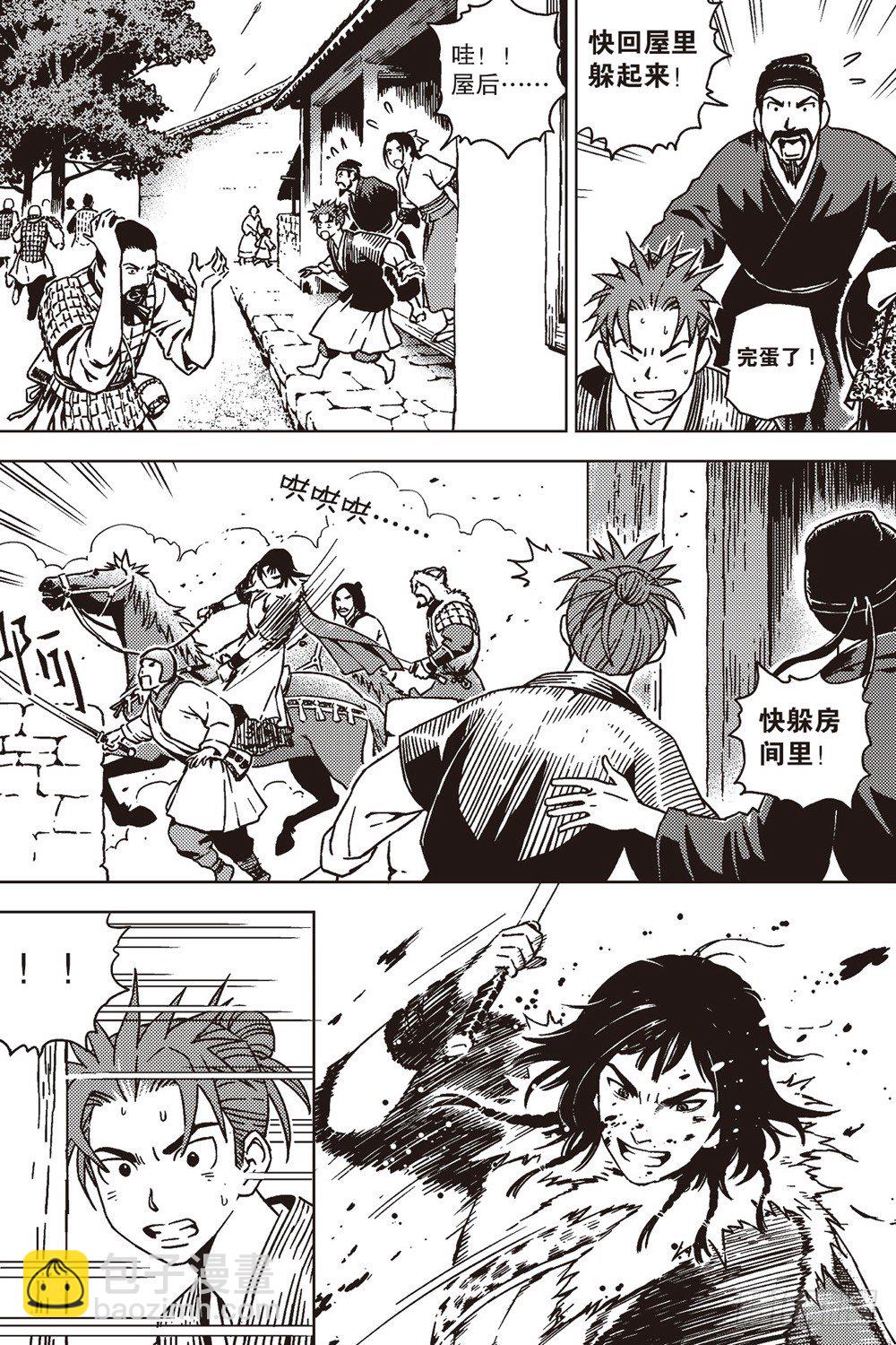 第06话 狼吼（中）-第13话