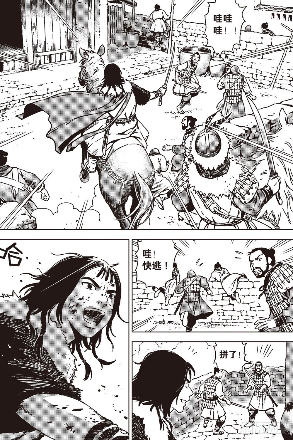 第06话 狼吼（中）-第13话