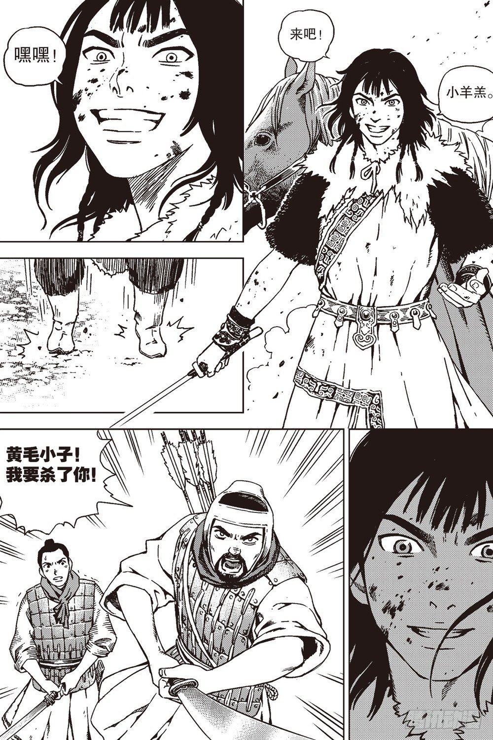 第06话 狼吼（中）-第13话