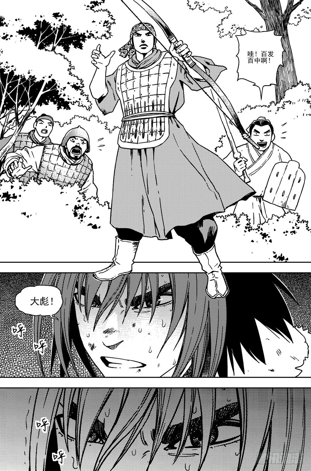 第09话 英雄（上）-第19话