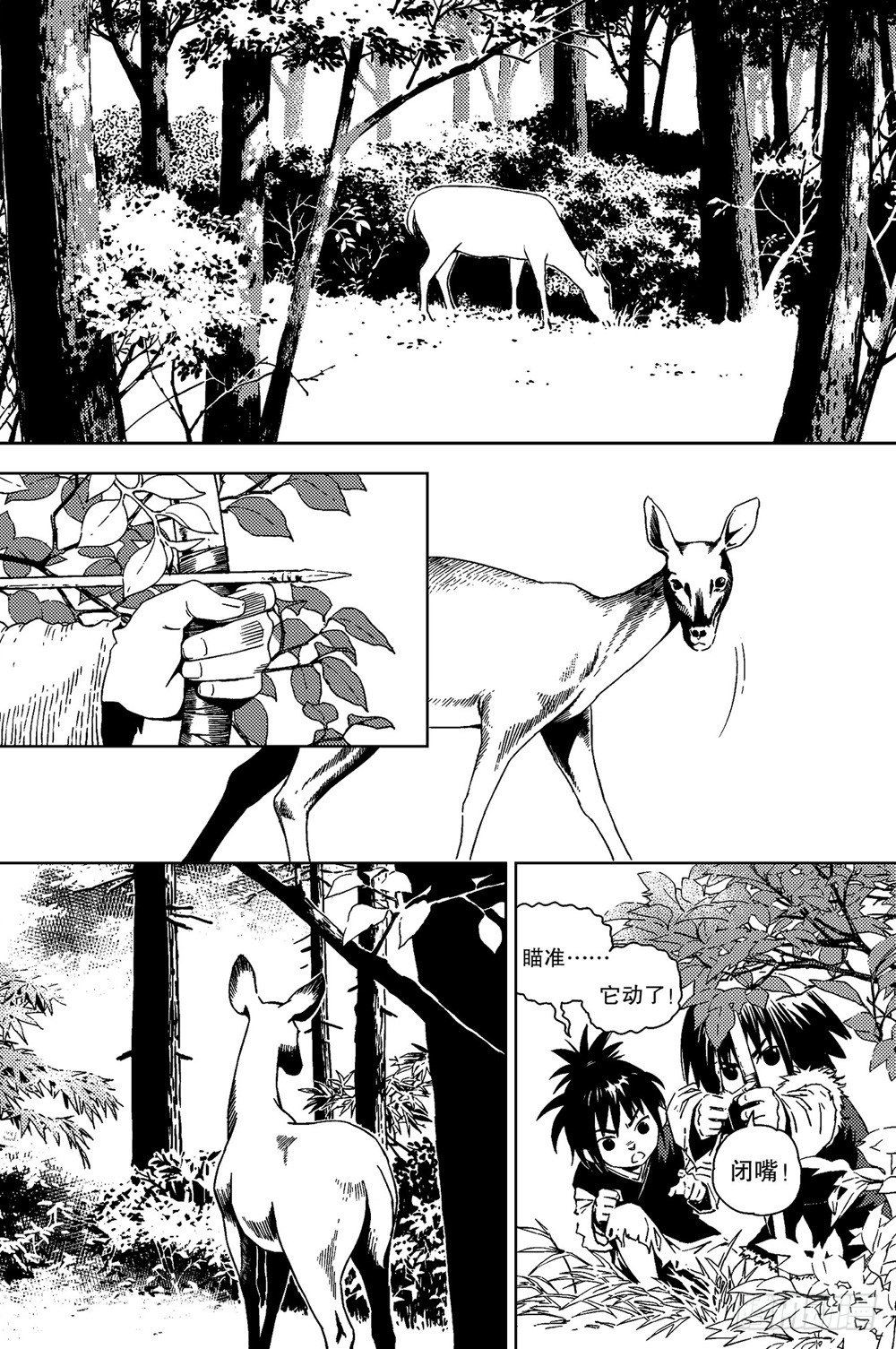 第01话 命运（下）-第3话