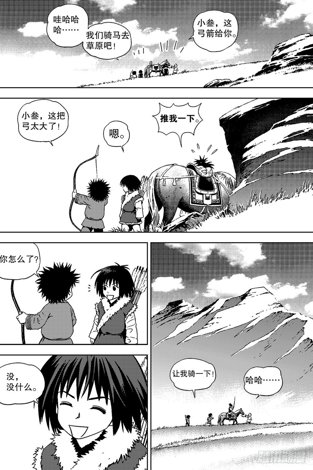 第01话 命运（下）-第3话