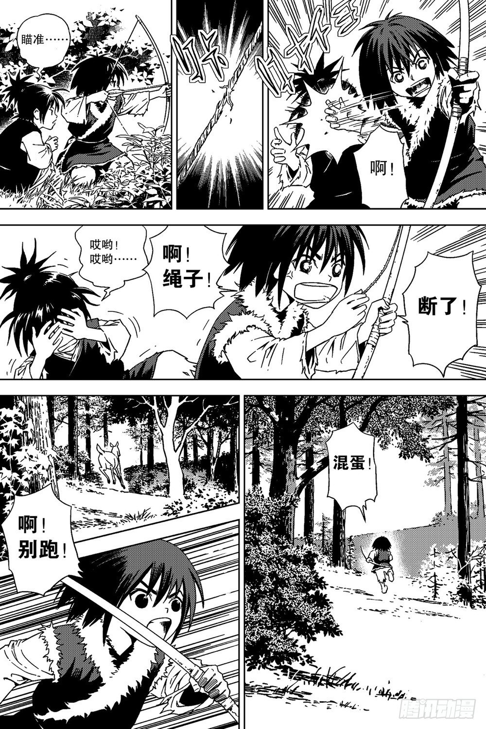 第01话 命运（下）-第3话