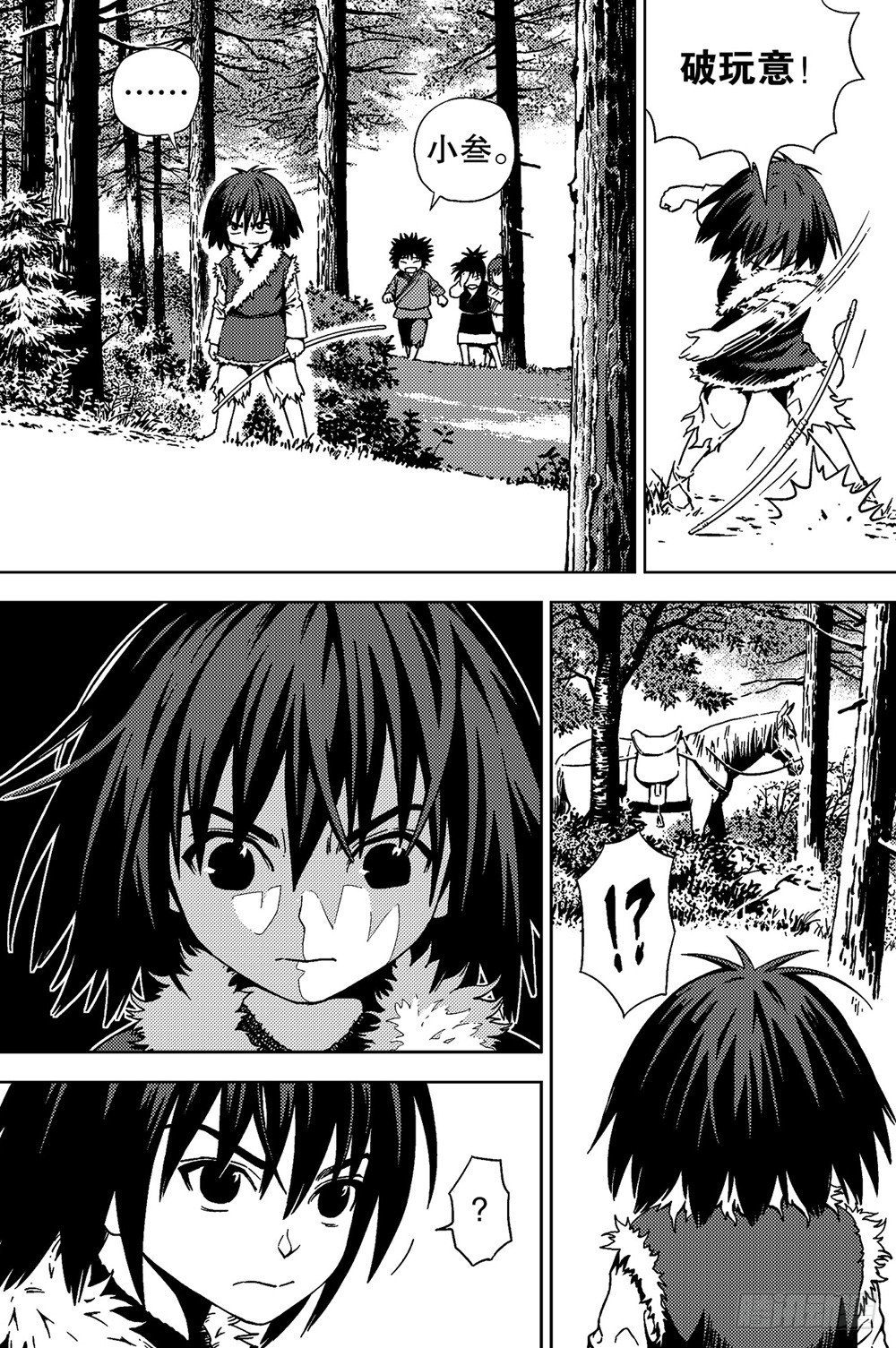 第01话 命运（下）-第3话