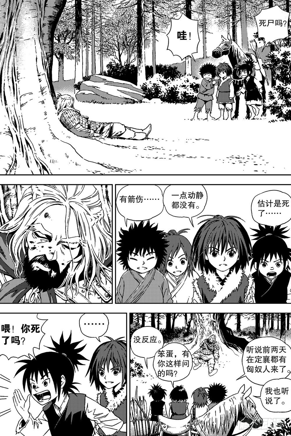 第01话 命运（下）-第3话