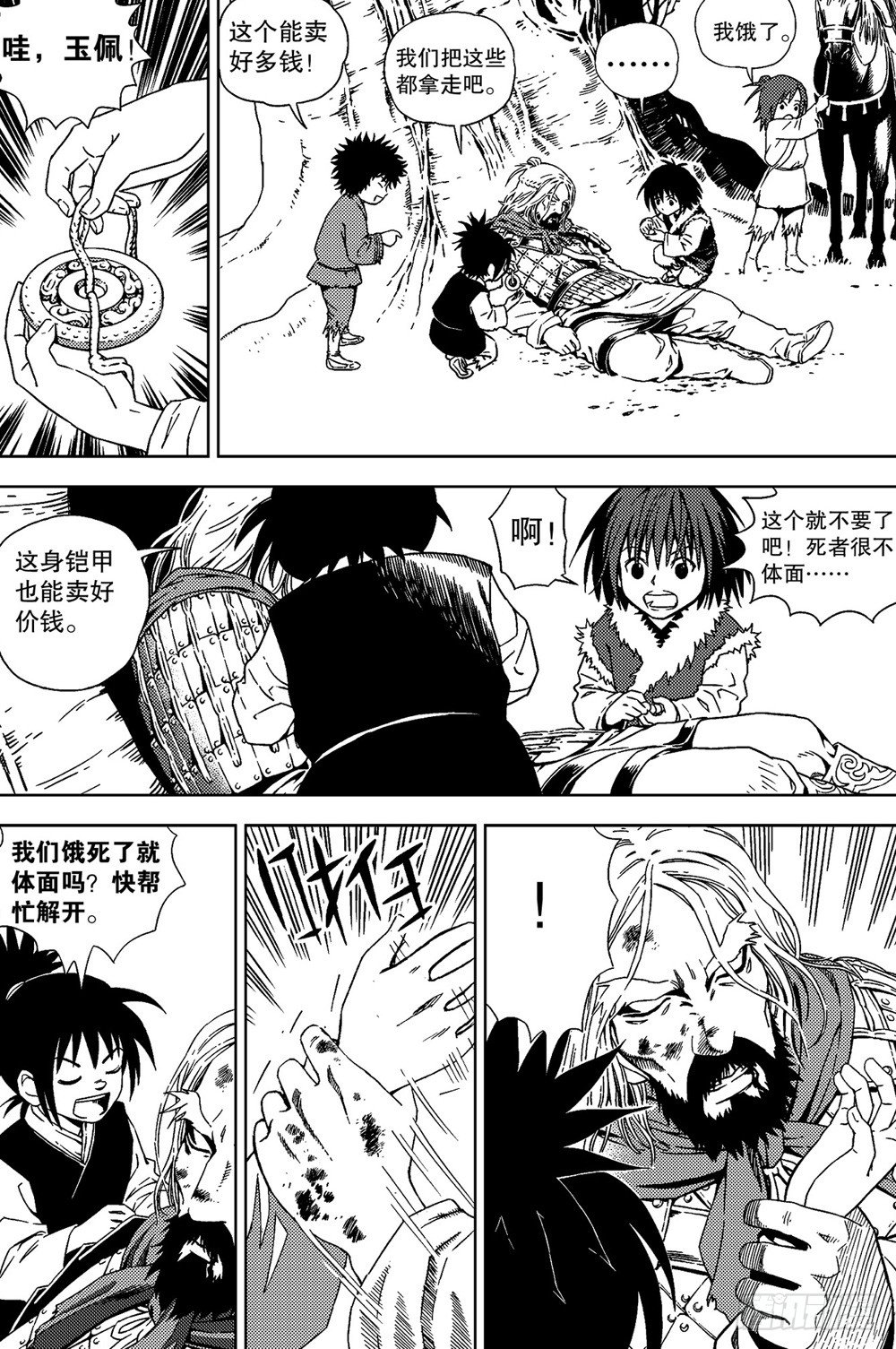 第01话 命运（下）-第3话