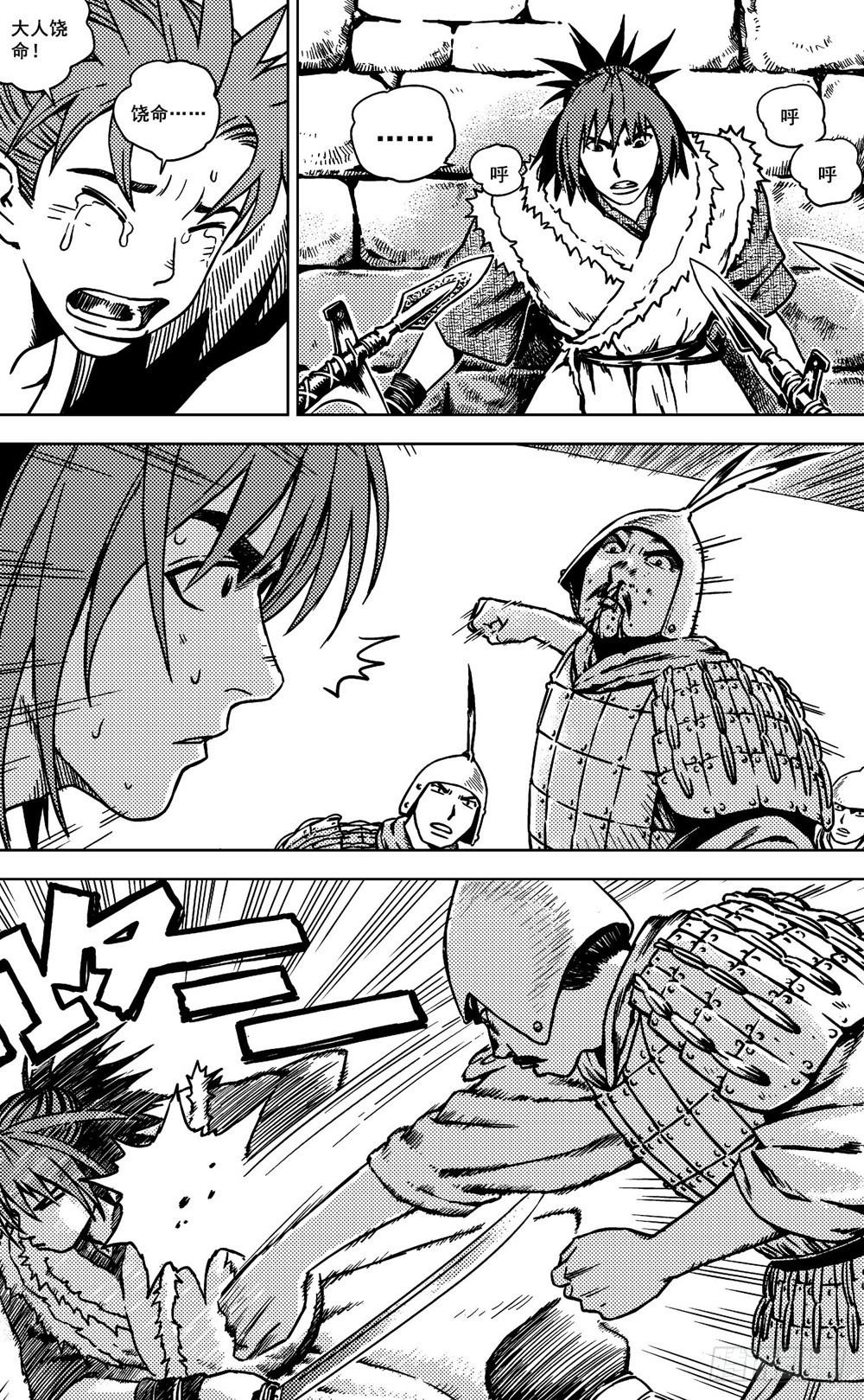 第10话 死囚（上）-第21话