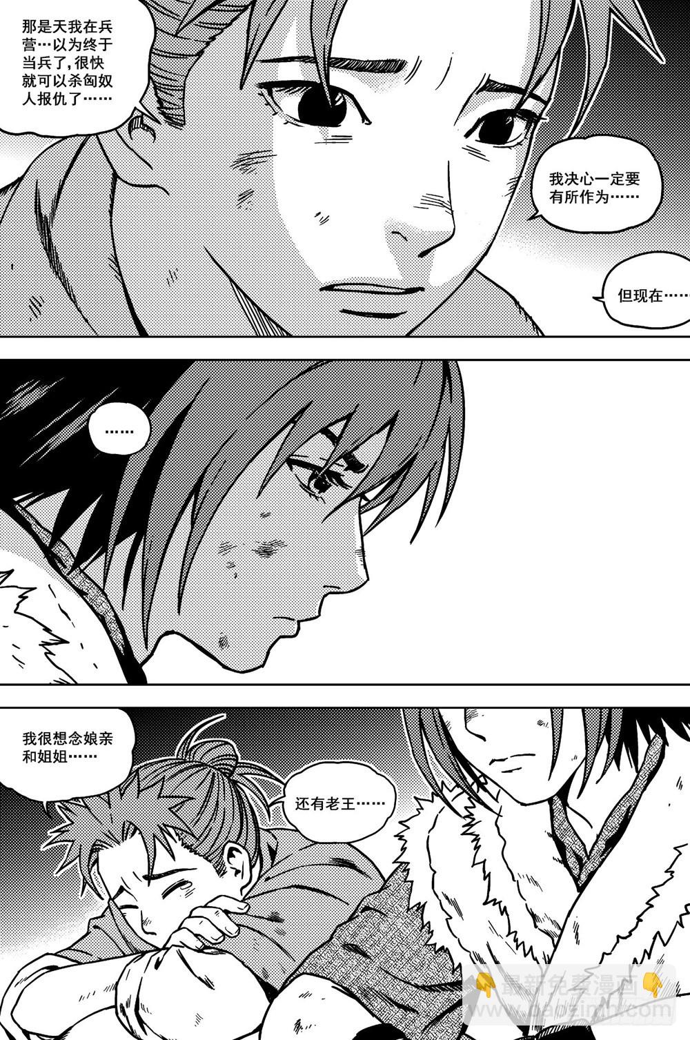 第11话 雪国（上）-第23话