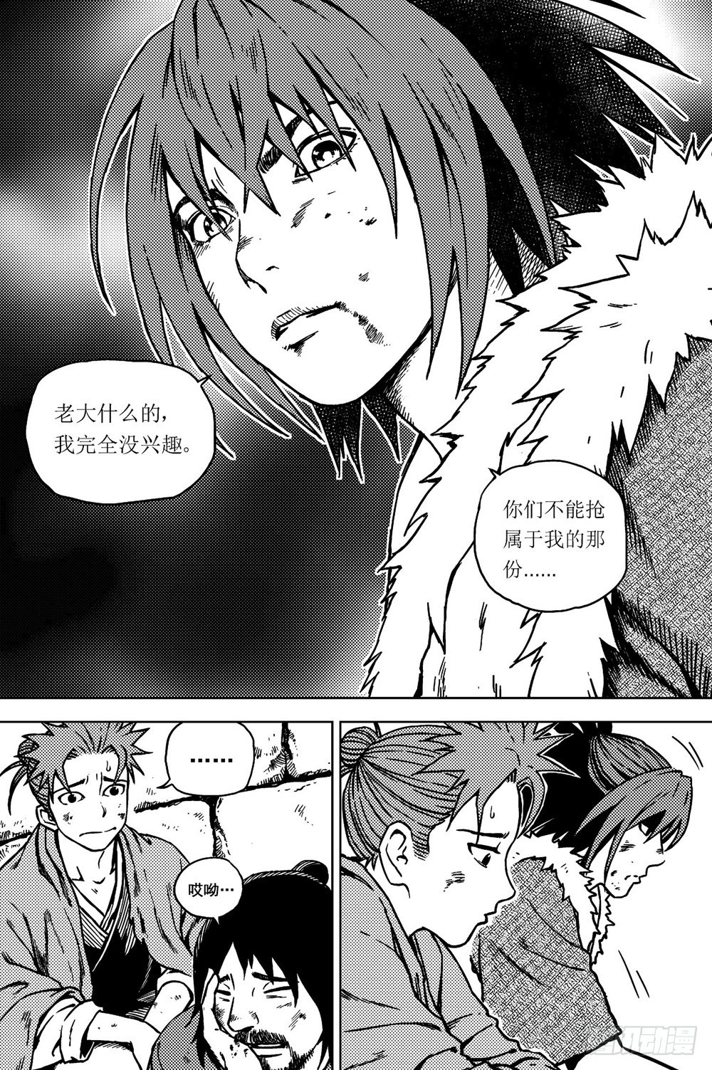 第11话 雪国（上）-第23话