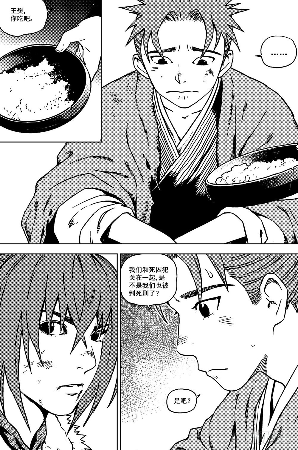 第11话 雪国（上）-第23话