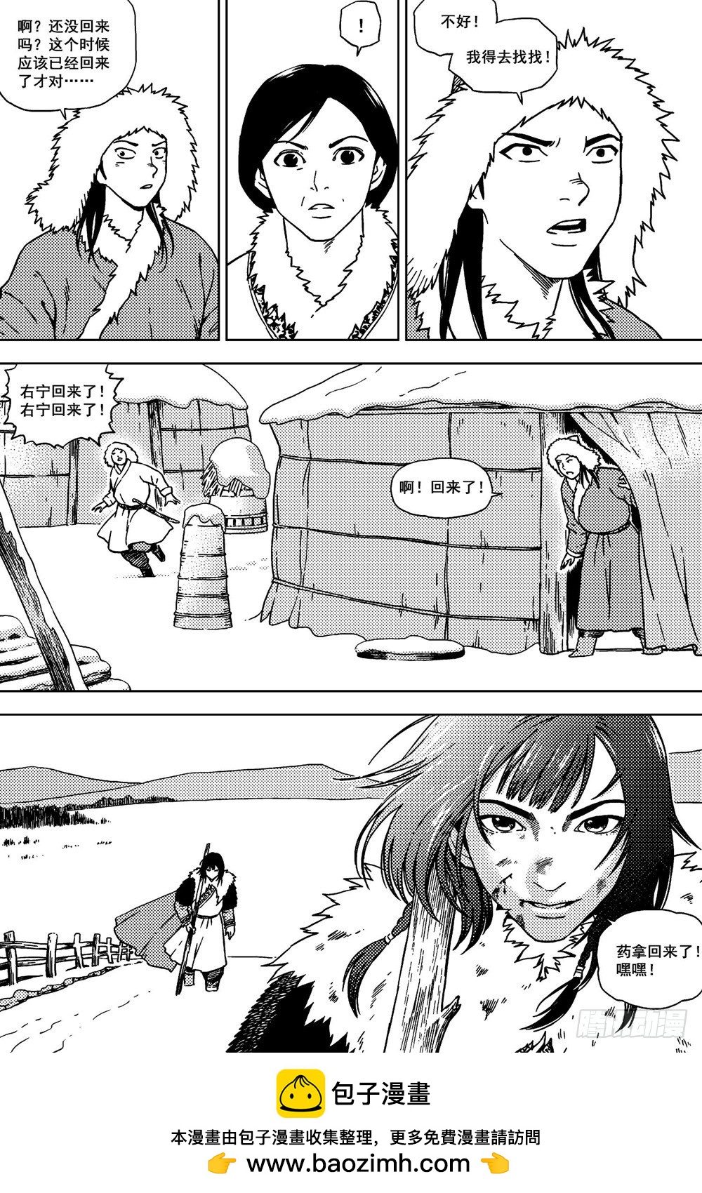 第12话 异乡（上）-第25话