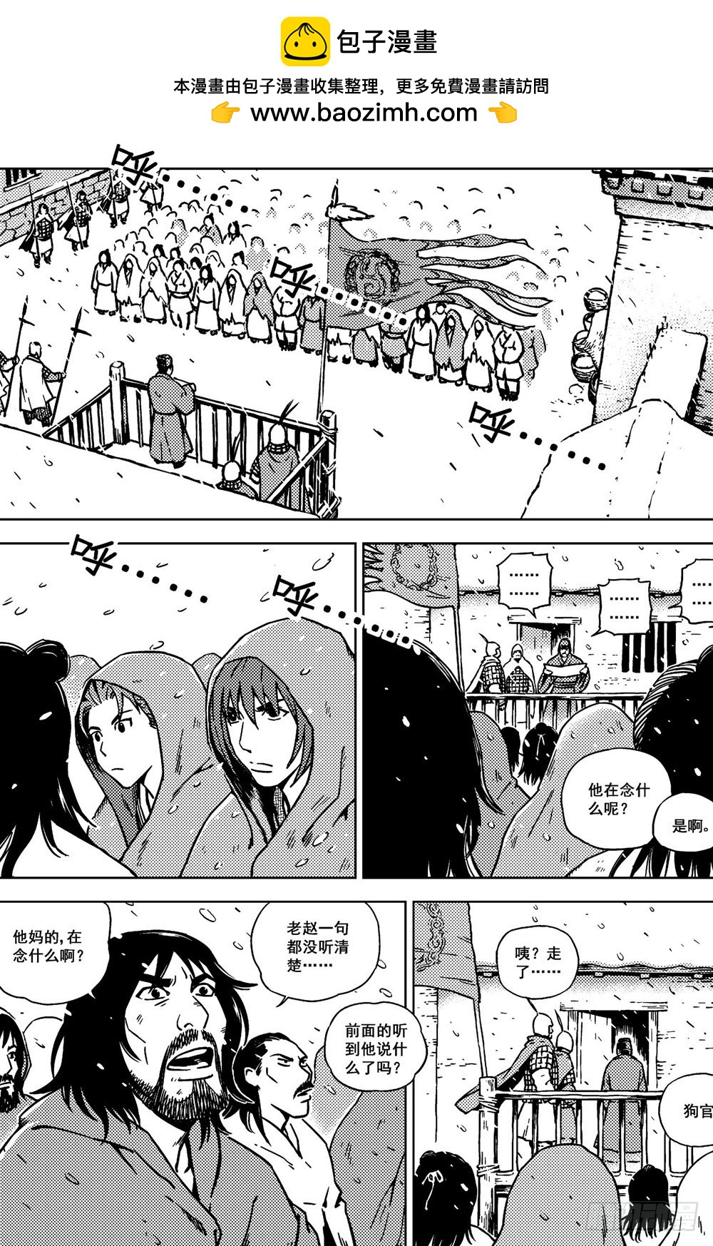 第12话 异乡（上）-第25话