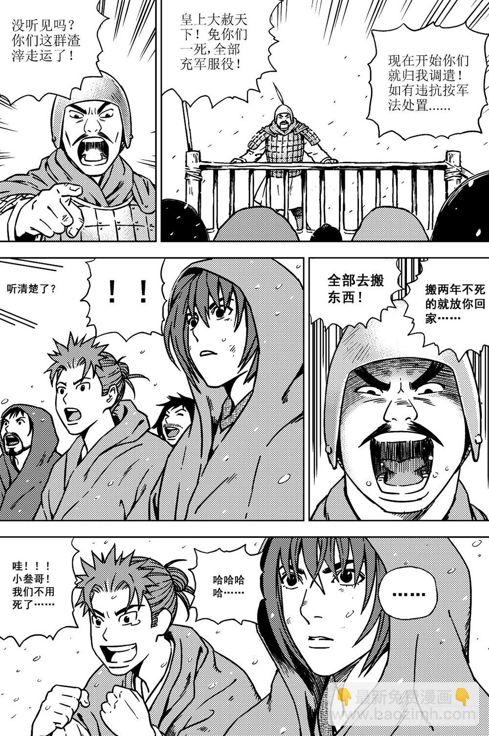 第12话 异乡（上）-第25话