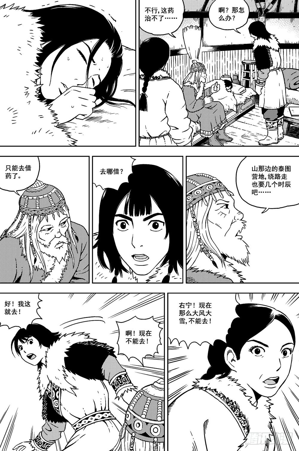 第12话 异乡（上）-第25话