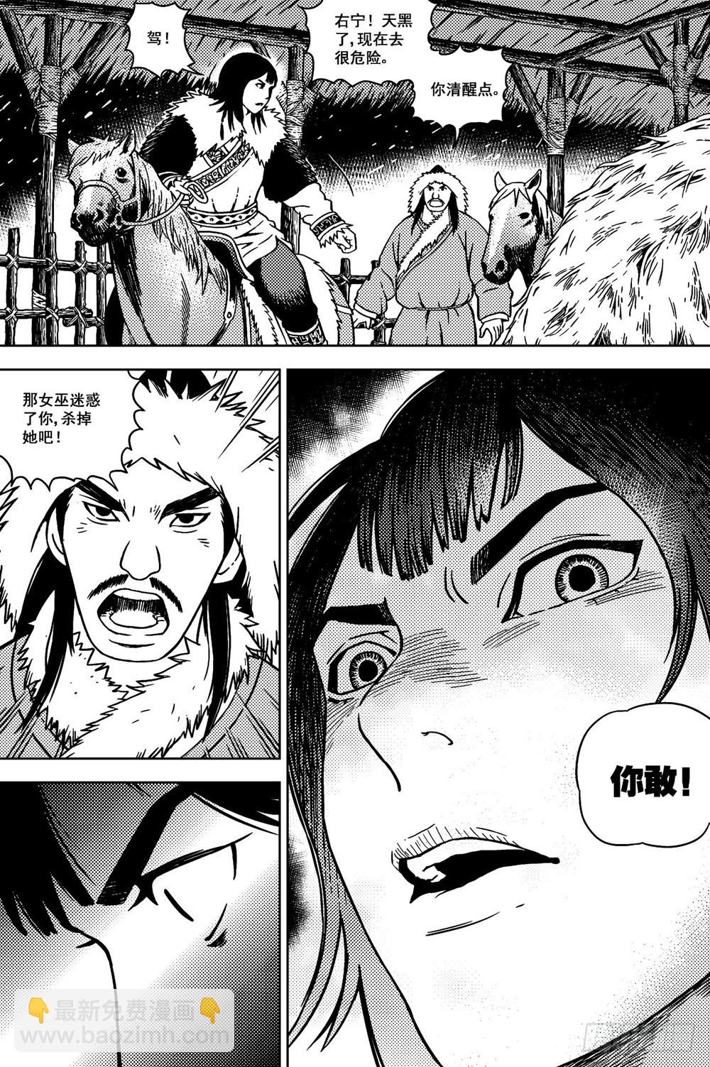 第12话 异乡（上）-第25话