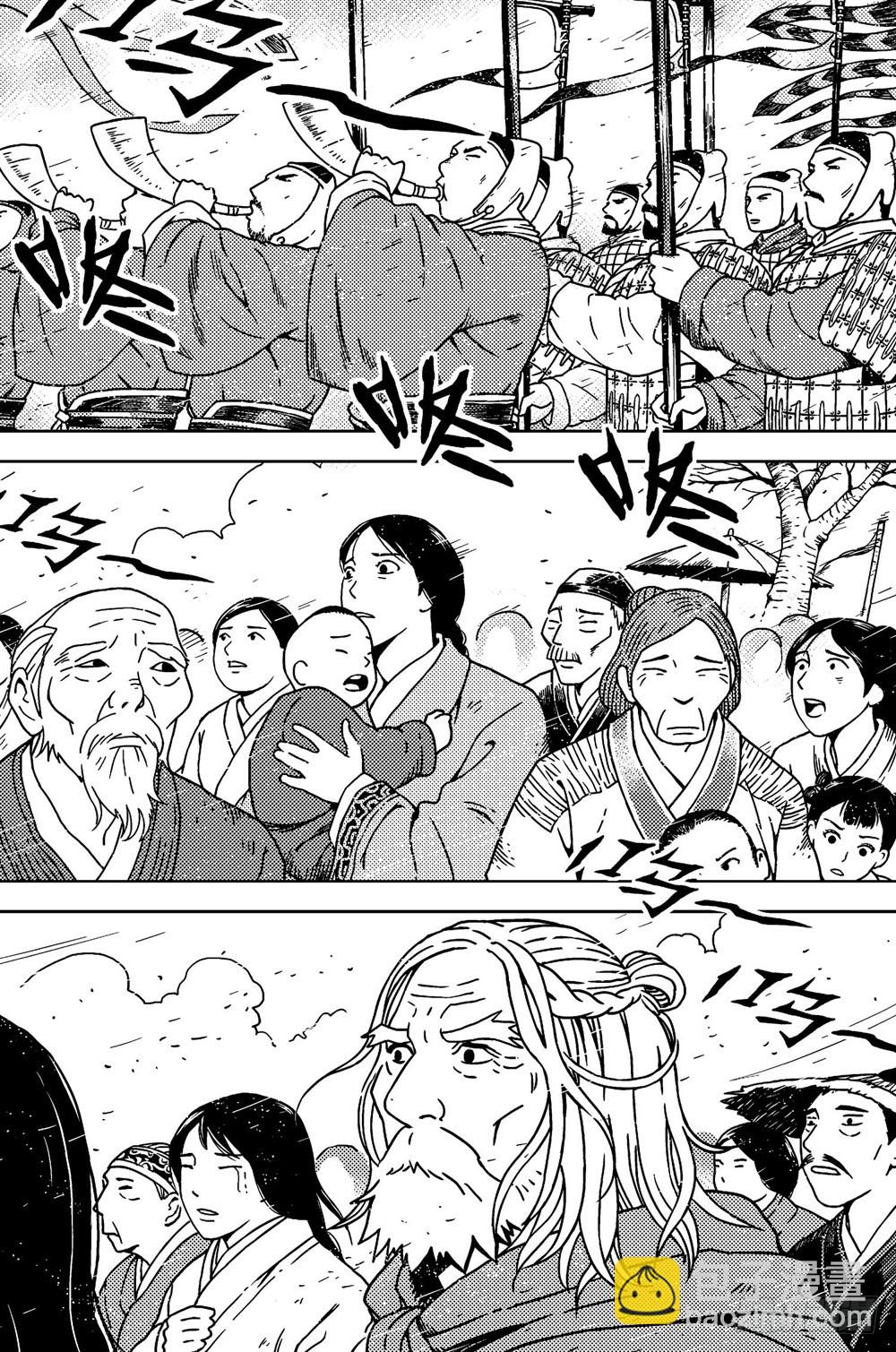 第13话 兵车行（上）-第27话