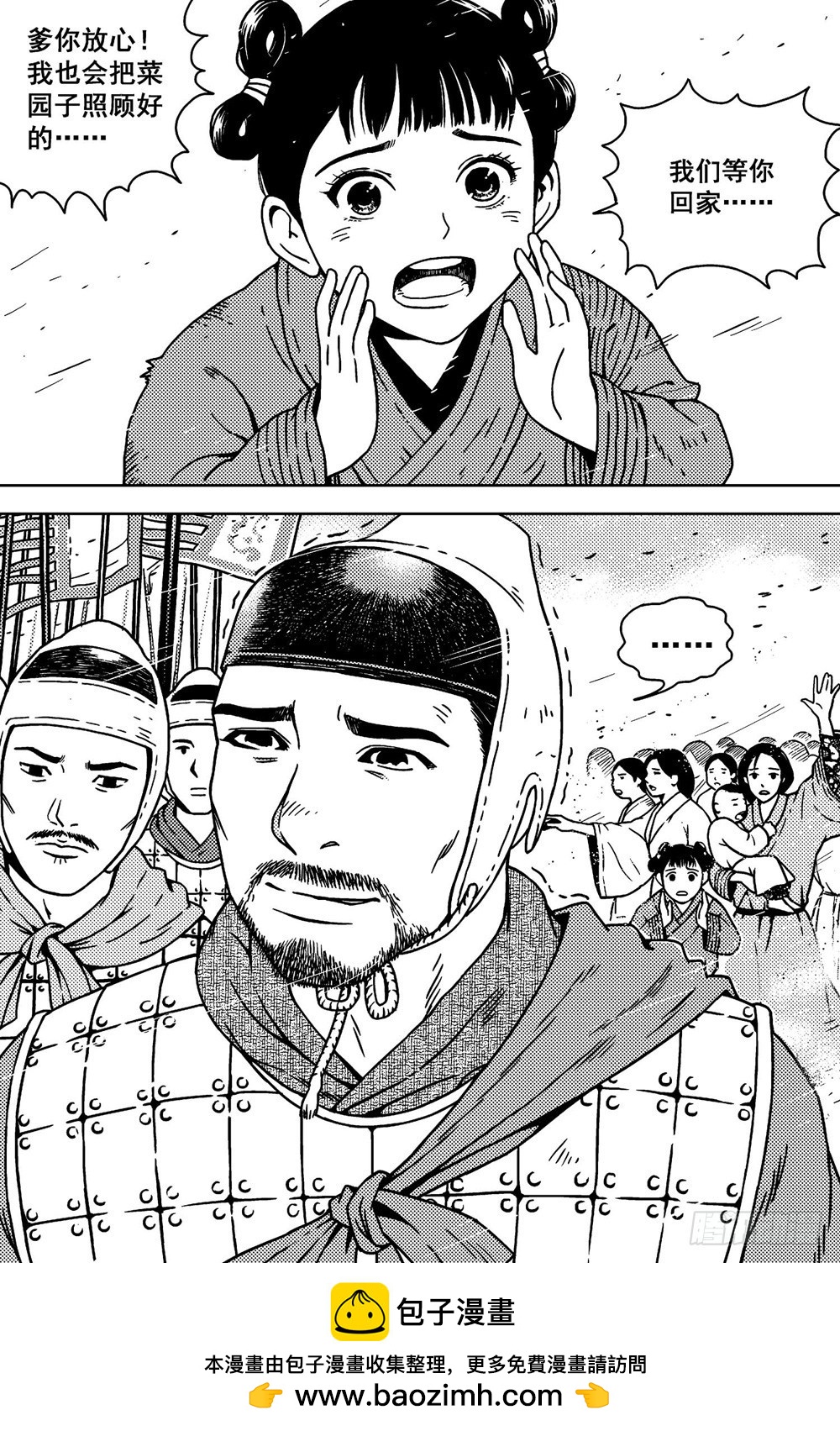 第13话 兵车行（上）-第27话