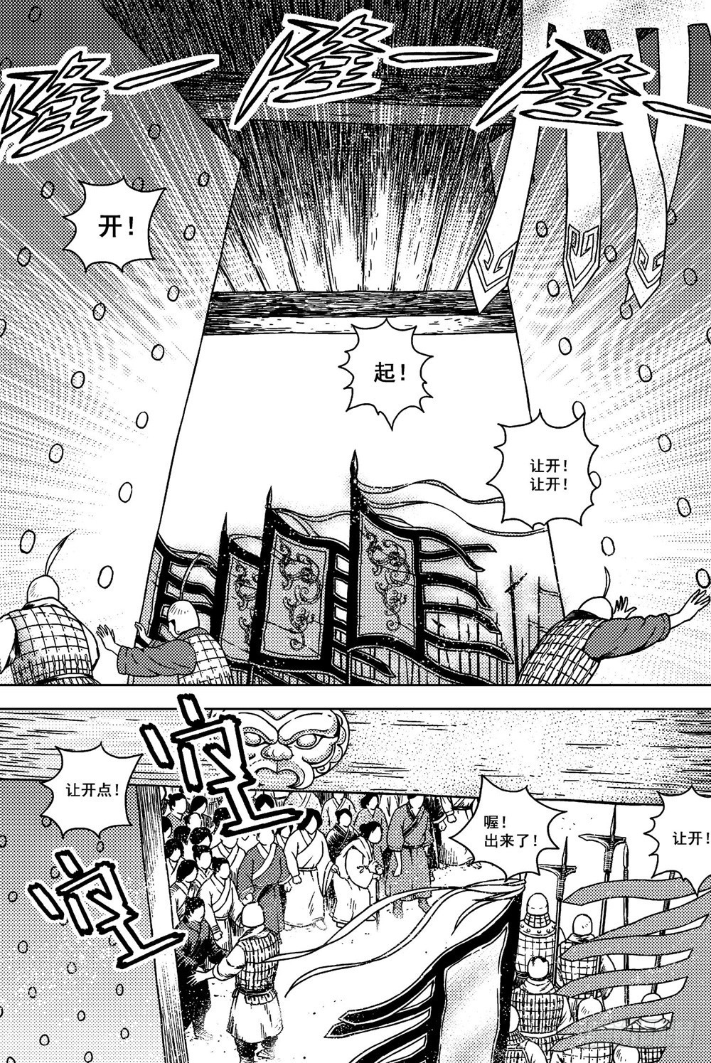 第13话 兵车行（上）-第27话