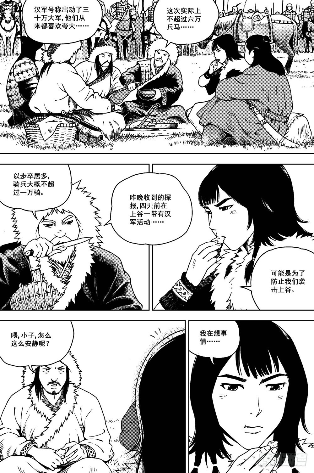 第14话 兵锋（上）-第29话