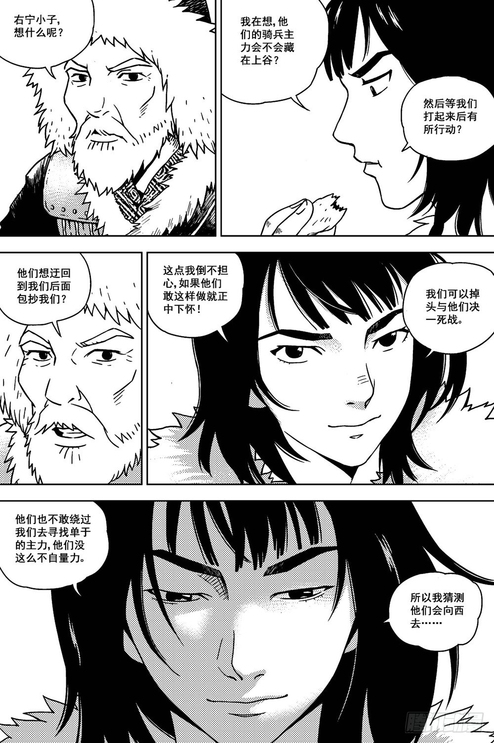 第14话 兵锋（上）-第29话