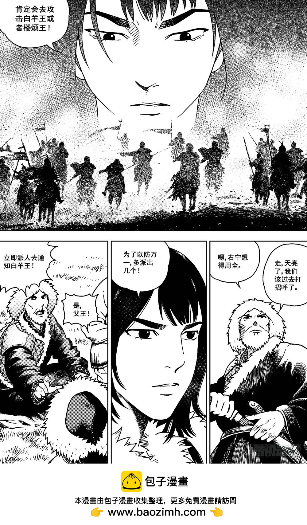 第14话 兵锋（上）-第29话