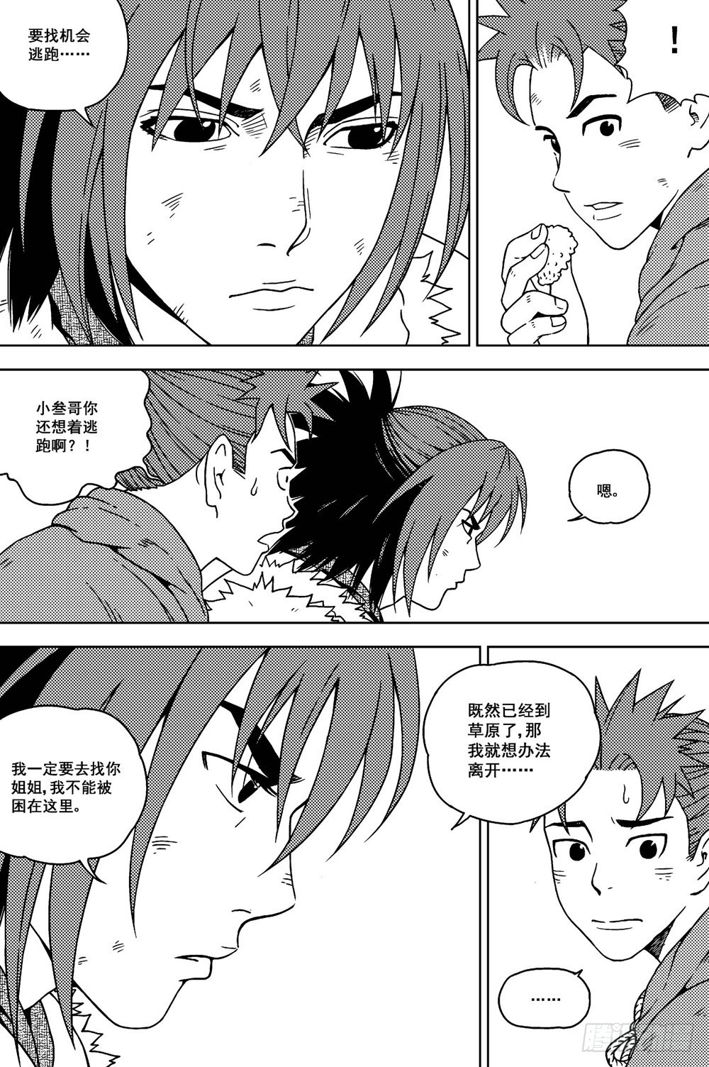 第14话 兵锋（上）-第29话