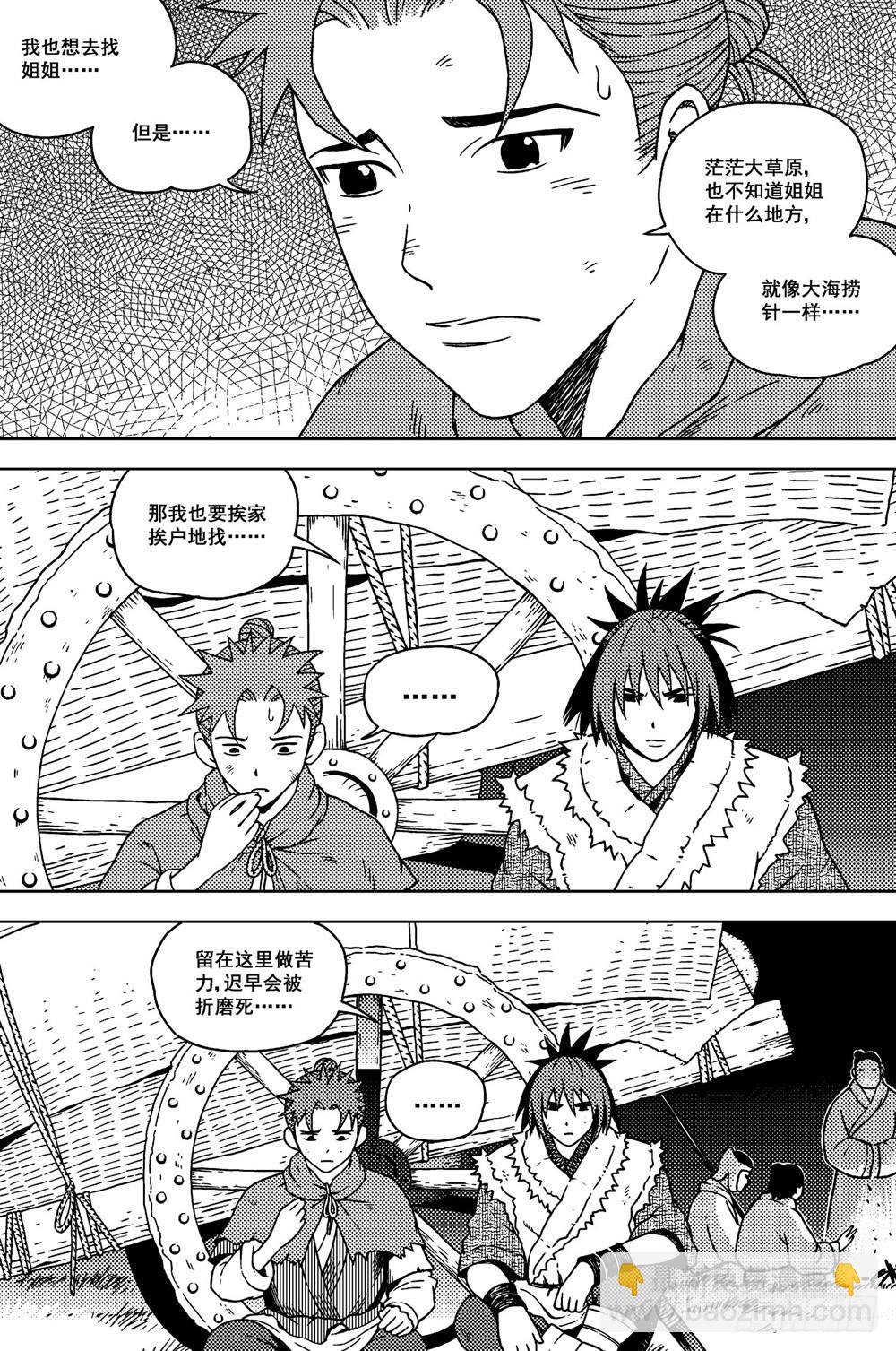 第14话 兵锋（上）-第29话