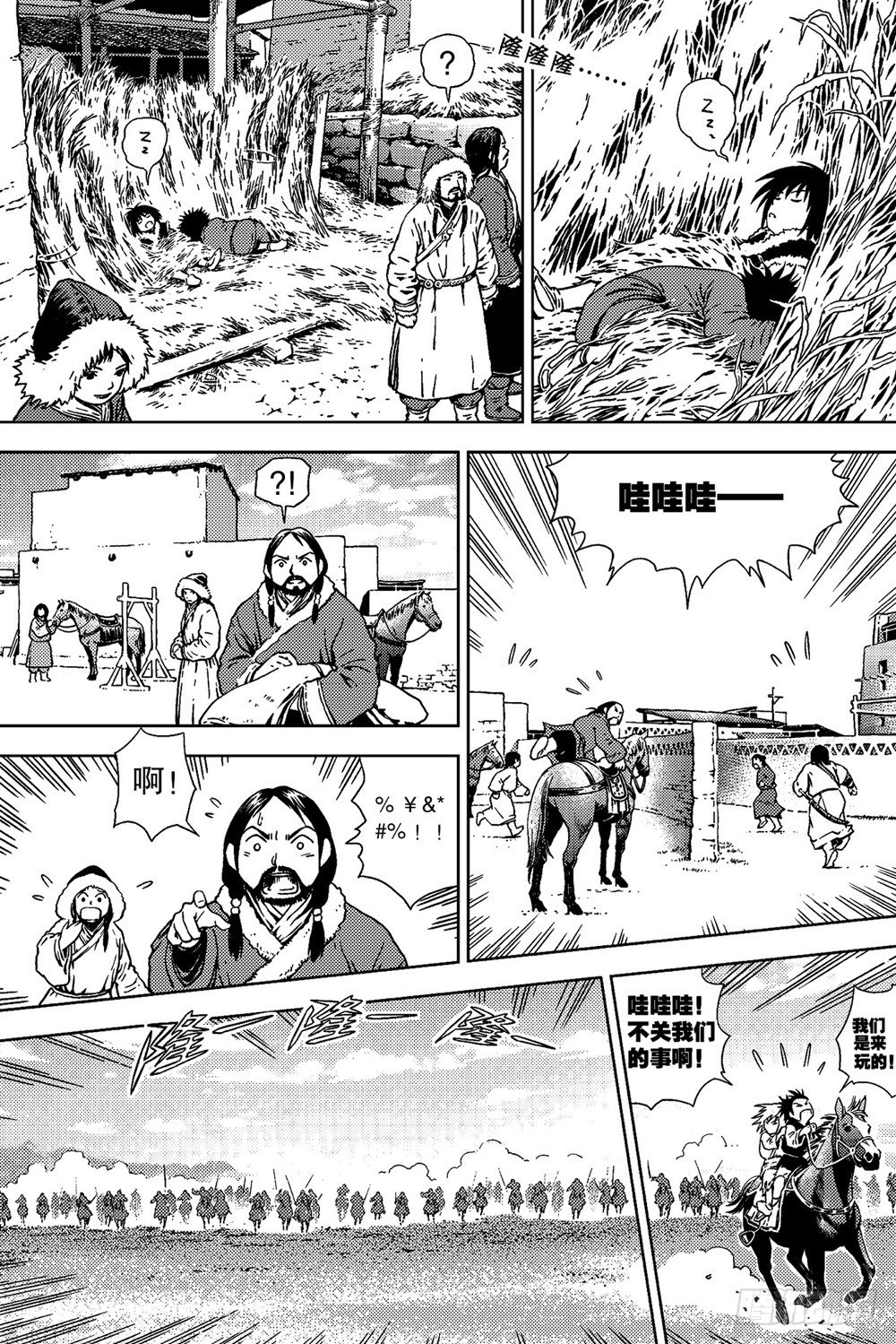 第02话 烽烟（下）-第5话