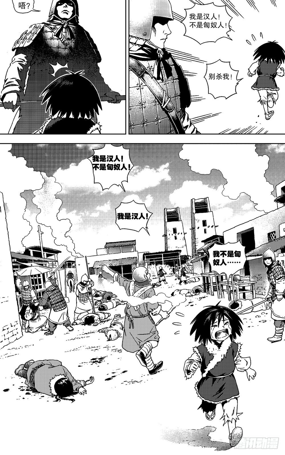 第02话 烽烟（下）-第5话