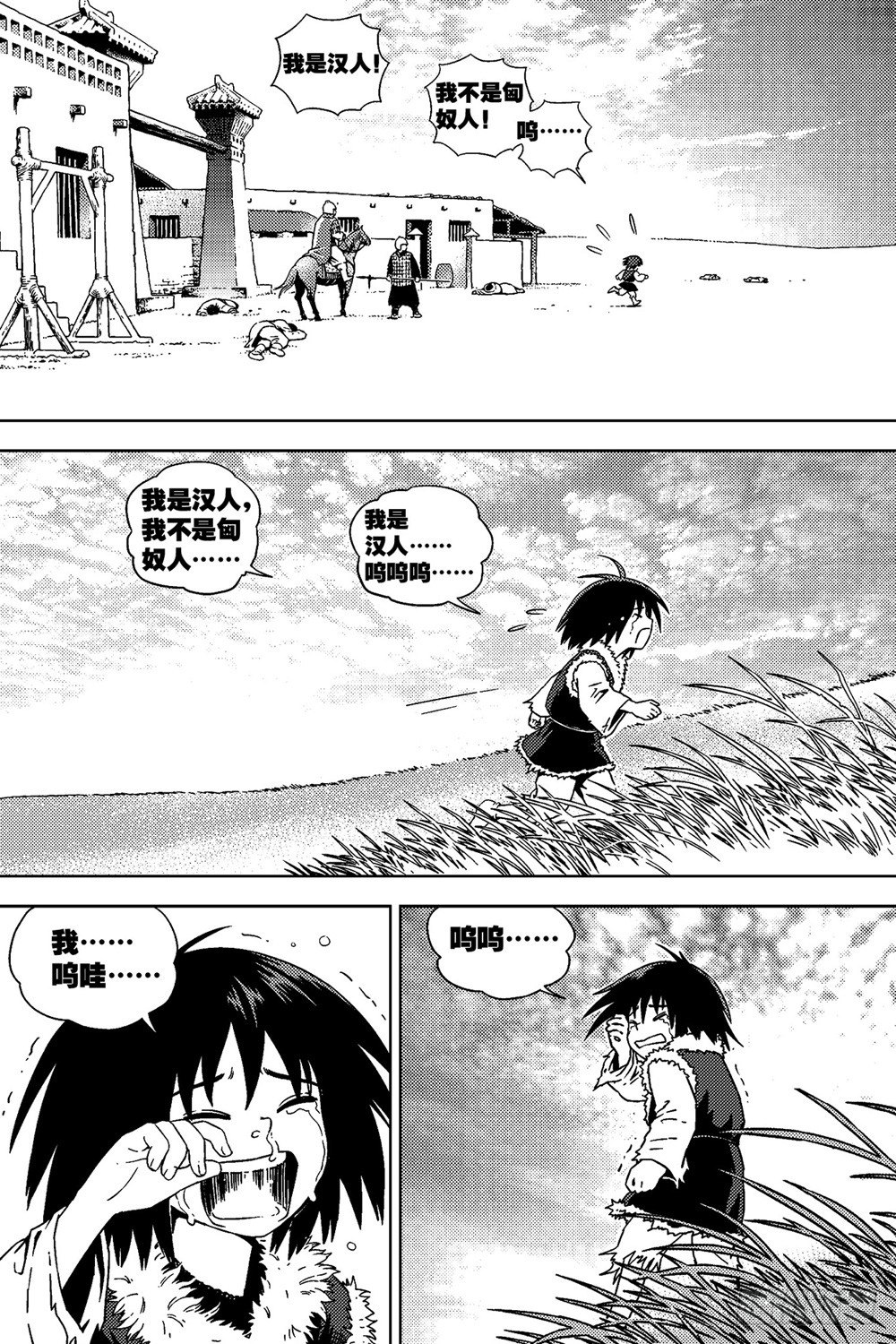 第02话 烽烟（下）-第5话