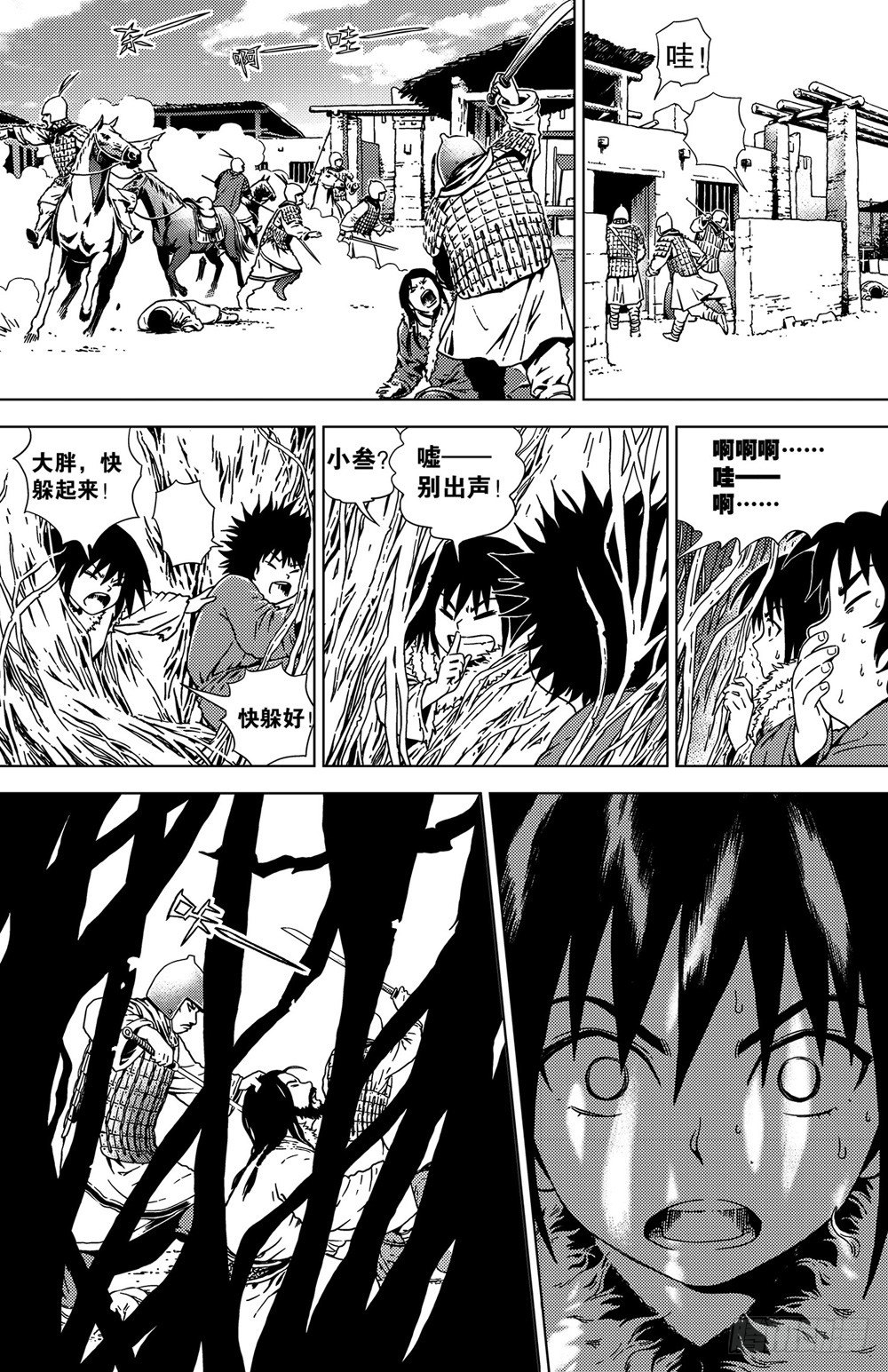 第02话 烽烟（下）-第5话