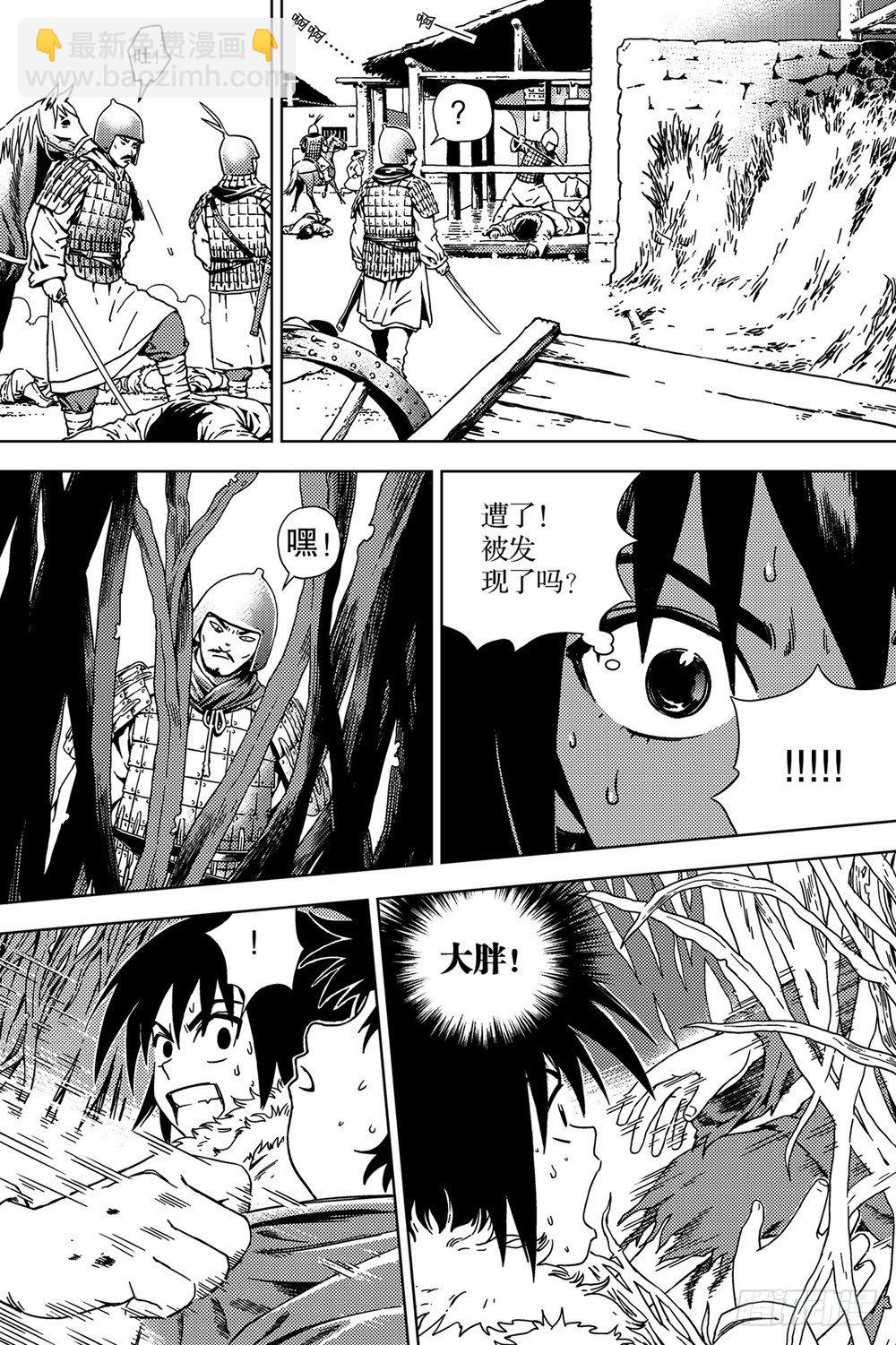 第02话 烽烟（下）-第5话