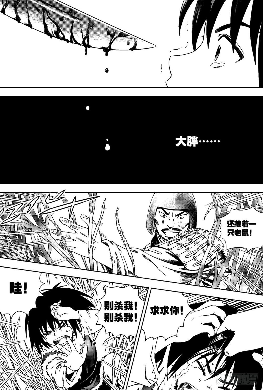 第02话 烽烟（下）-第5话