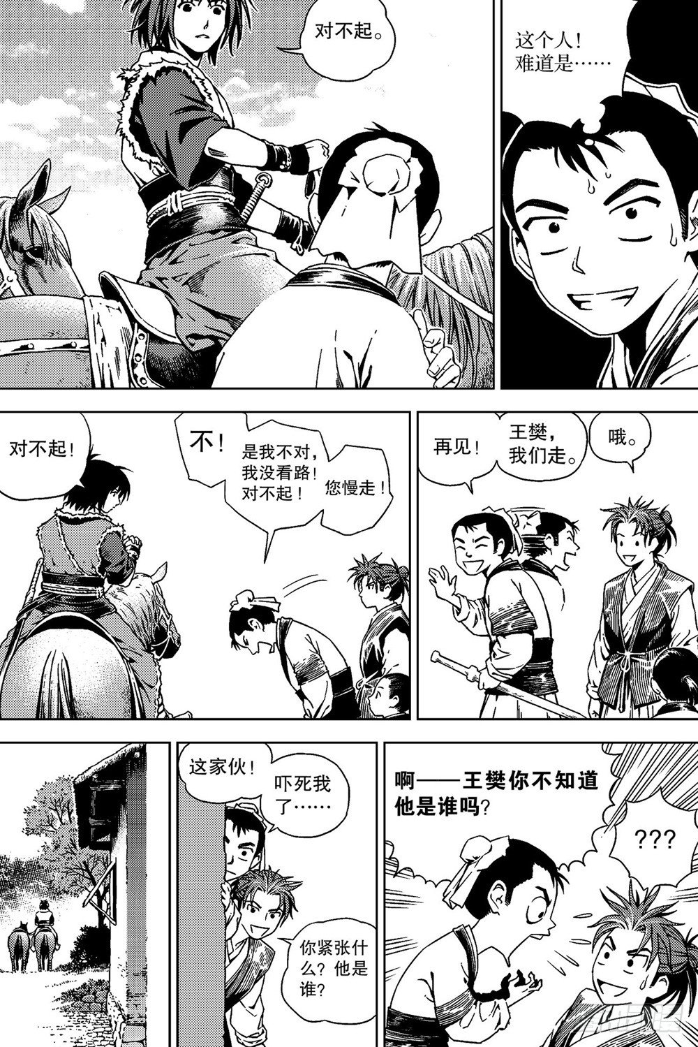 第03话 孤雁（下）-第7话