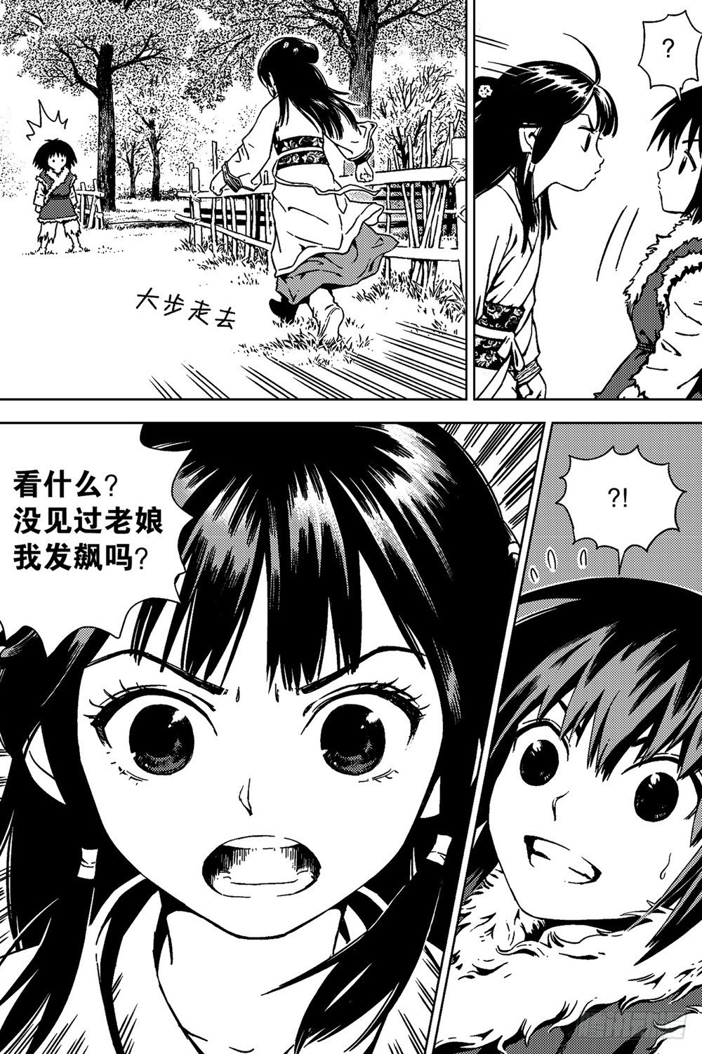 第03话 孤雁（下）-第7话