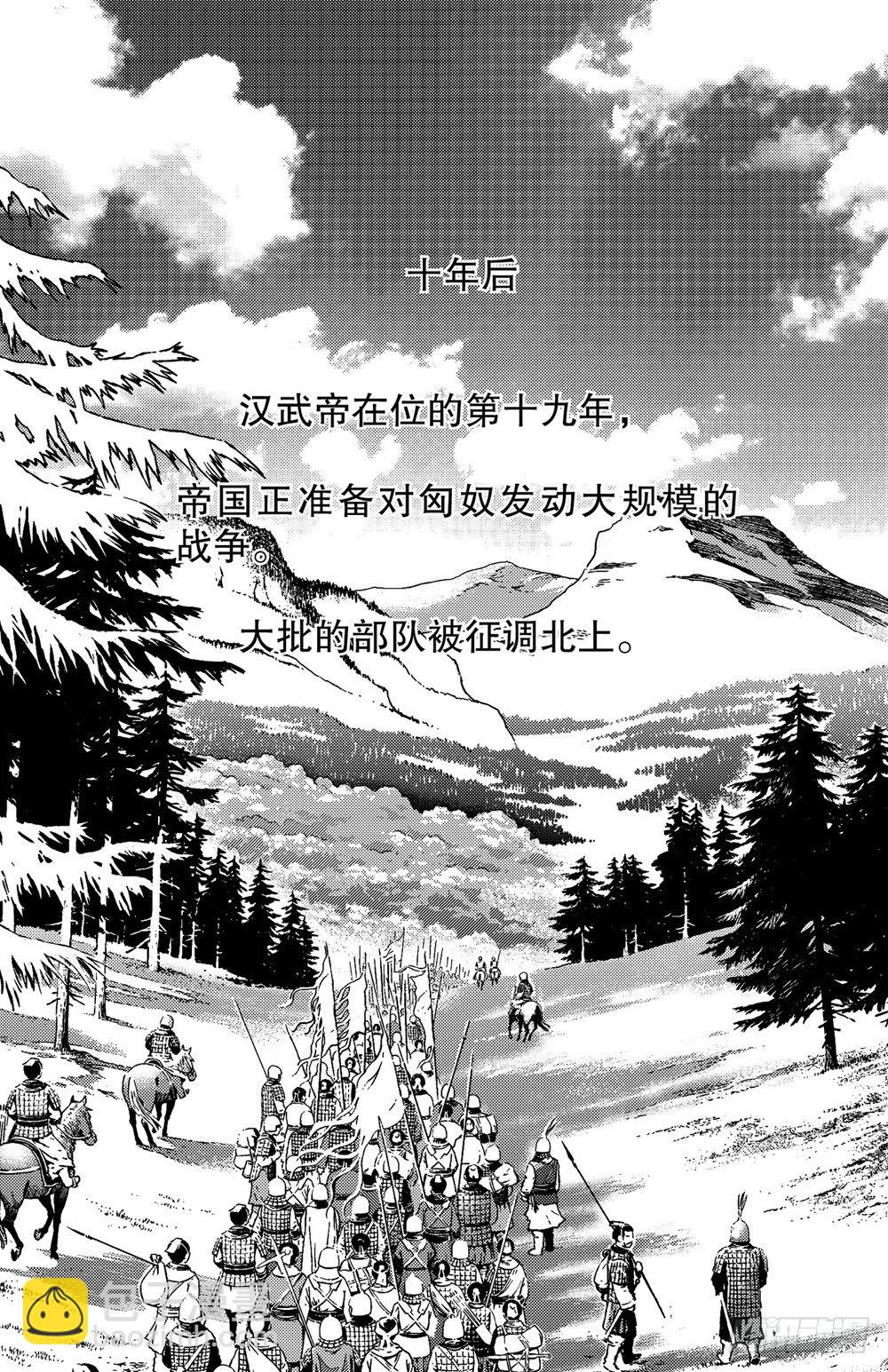 第03话 孤雁（下）-第7话