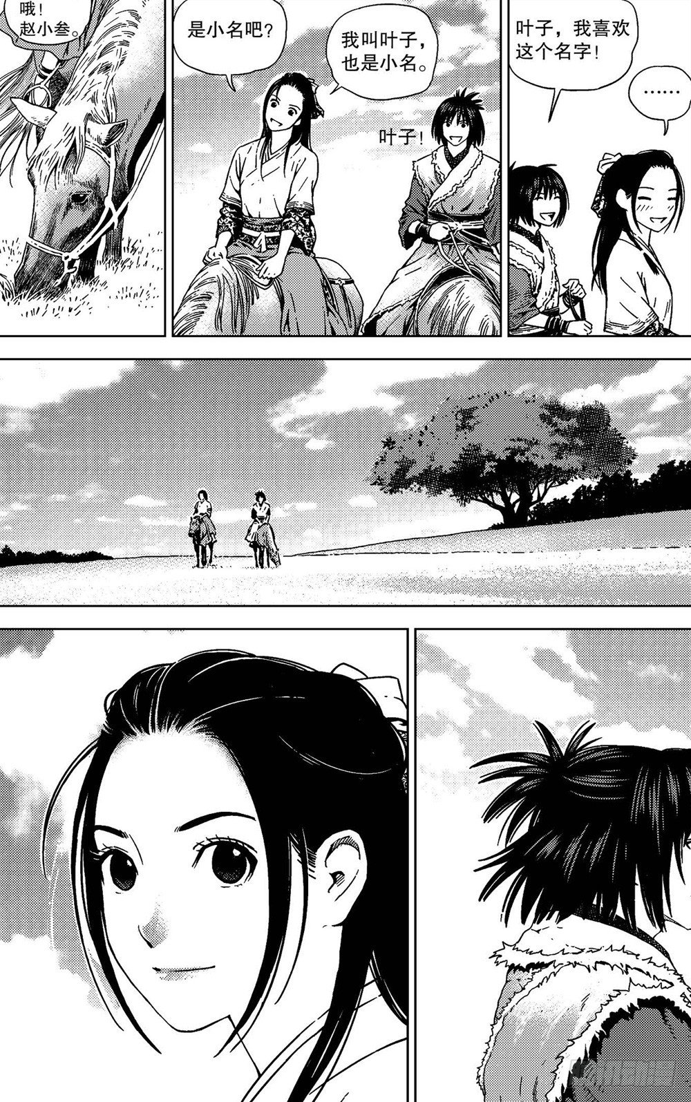 第04话 邂逅（下）-第9话