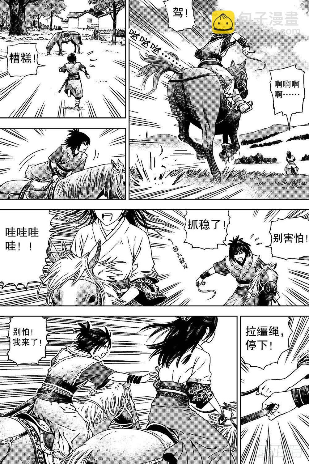 第04话 邂逅（下）-第9话